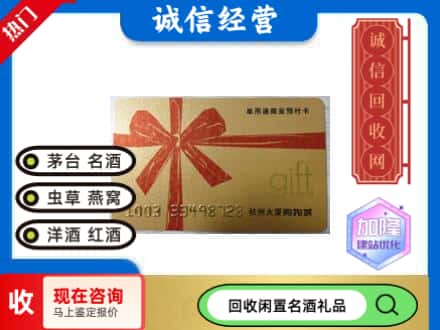 任城区回收大厦卡