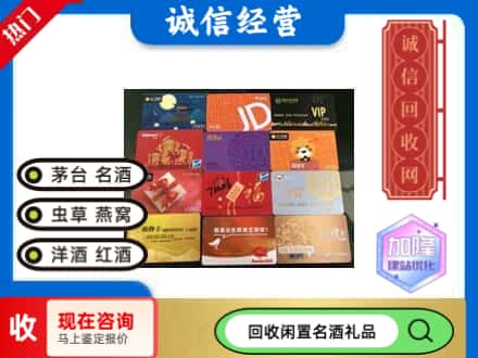 任城区回收网购卡